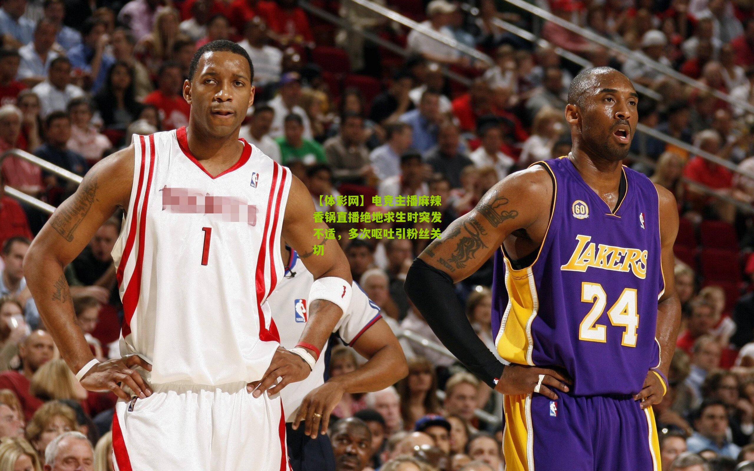 电竞主播麻辣香锅直播绝地求生时突发不适，多次呕吐引粉丝关切